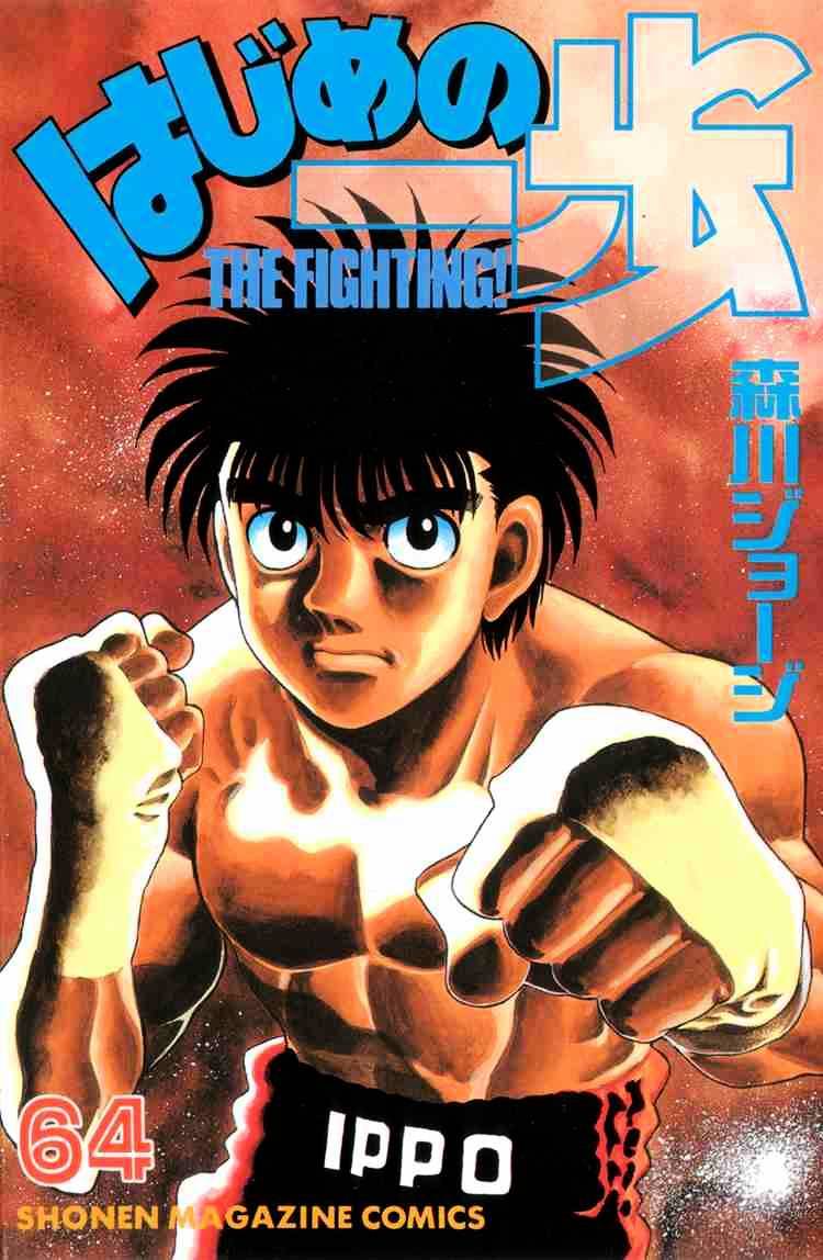 Hajime no Ippo: Fighting Spirit, Chapter 584 image 01